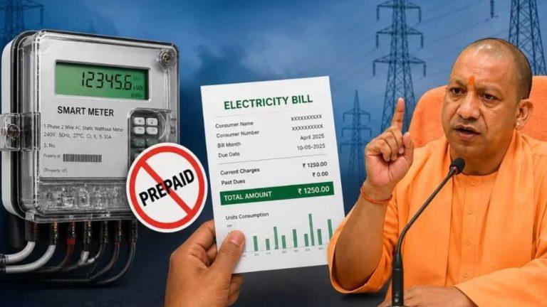 यूपी सरकार का बड़ा फैसला, प्रीपेड स्मार्ट मीटर व्यवस्था को किया खत्म, अब पोस्टपेड में बदलेंगे सभी मीटर, हर महीने 10 तारीख तक आएगा बिल