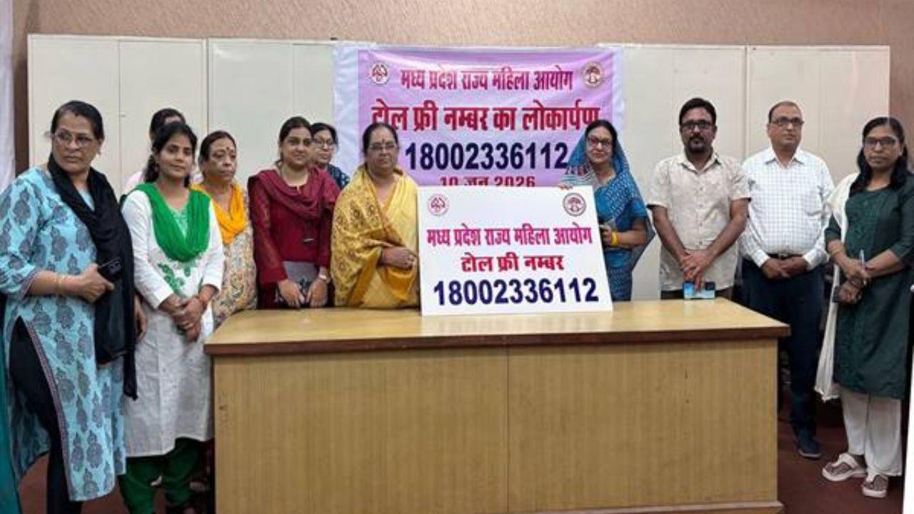 MP News: अब एक कॉल पर मिलेगी सहायता, राज्य महिला आयोग ने जारी किया टोल फ्री नंबर