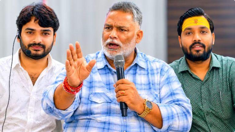 खान सर-रौशन सर विवाद पर पप्पू यादव का बड़ा बयान, बोले- ‘क्रिमिनल जैसा बर्ताव गलत, ये अहंकार की लड़ाई’