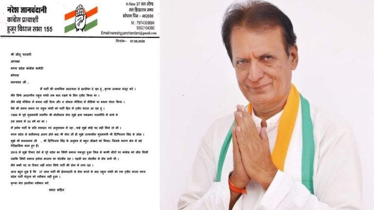 कांग्रेस नेता नरेश ज्ञानचंदानी ने दिया इस्तीफा, जीतू पटवारी को भेजा, मीनाक्षी नटराजन की राज्यसभा उम्मीदवारी पर जताई थी आपत्ति
