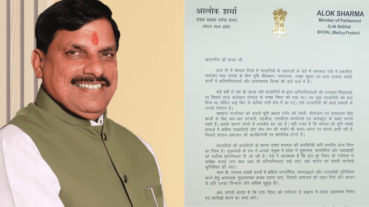 भोपाल पटवारी तबादला विवाद: सांसद आलोक शर्मा ने CM मोहन यादव को लिखा पत्र, राजस्व व्यवस्था पर उठाए सवाल