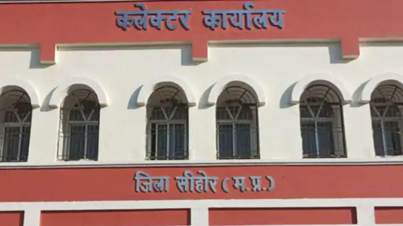 सीहोर कलेक्टर का सख्त एक्शन, गेहूं खरीदी में गड़बड़ी पर वेयरहाउस को किया गया ब्लैकलिस्ट