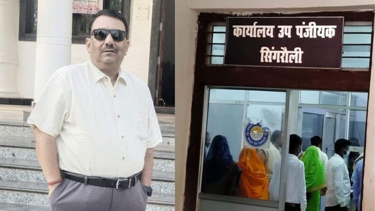 तीसरी संतान का मामला पड़ा भारी, सिंगरौली के उप पंजीयक अशोक सिंह परिहार सेवा से बर्खास्त