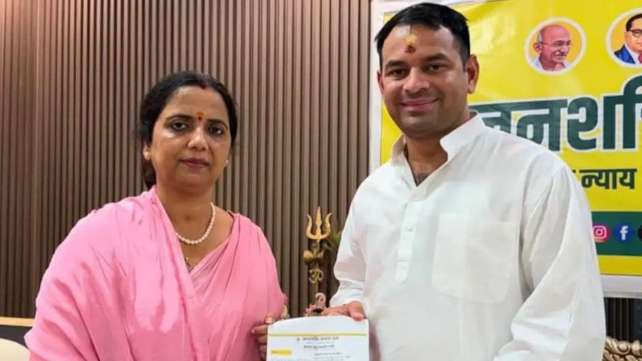 बिहार बांकीपुर उपचुनाव: तेज प्रताप यादव को बड़ा झटका, JJD प्रत्याशी वीणा मानवी का नामांकन रद्द, जानें वजह