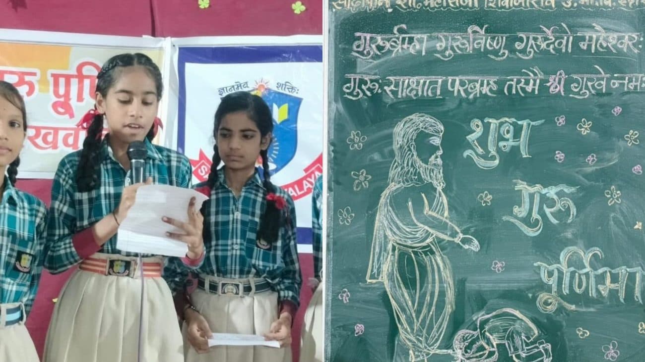 MP के सरकारी स्कूलों में 29 जुलाई तक मनाया जाएगा गुरु पूर्णिमा पखवाड़ा, भाषण, निबंध, योग, पौधरोपण जैसे कई कार्यक्रम होंगे आयोजित