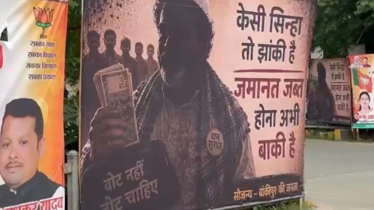 बिहार उपचुनाव से पहले पोस्टर वॉर, पटना में लगे प्रशांत किशोर के होर्डिंग, लिखा- वोट नहीं नोट…