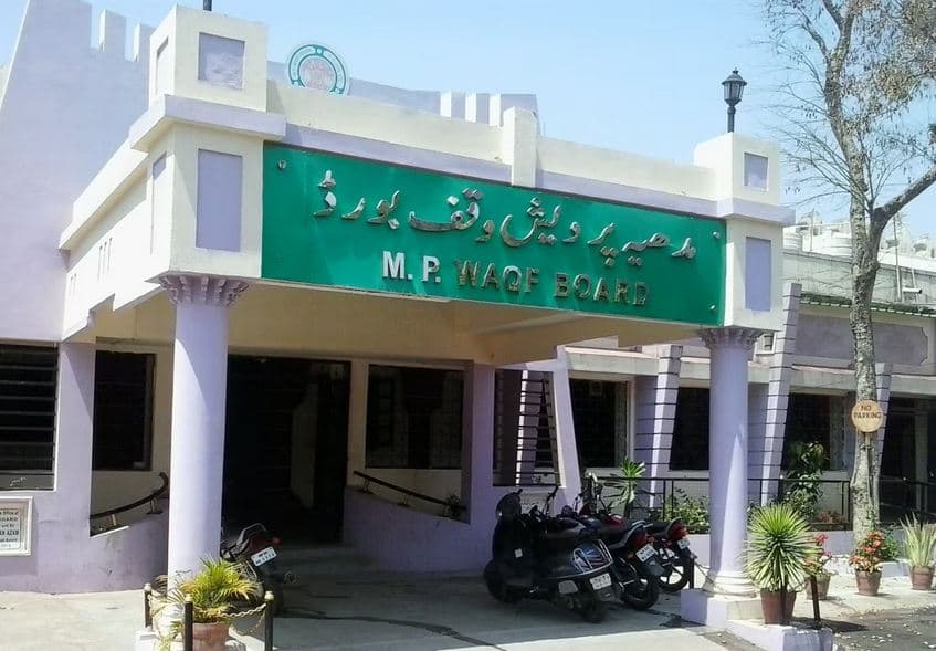 नए वक्फ बोर्ड का पुनर्गठन करने वाला देश का पहला राज्य बना मध्यप्रदेश, पहली बार 2 हिंदू सदस्यों की हुई नियुक्ति