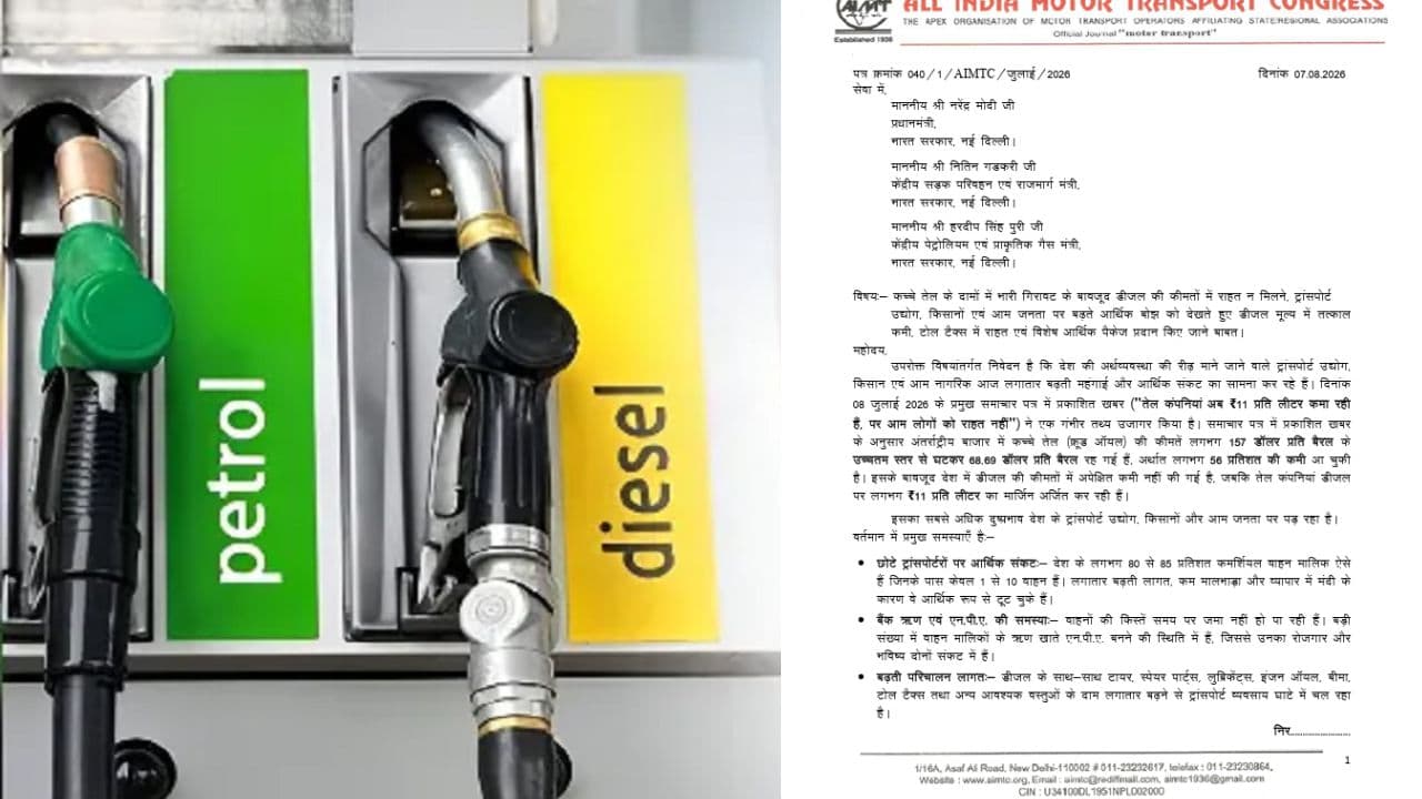 AIMTC की सरकार से अपील, डीजल के दाम घटाएं और टोल टैक्स में दें राहत