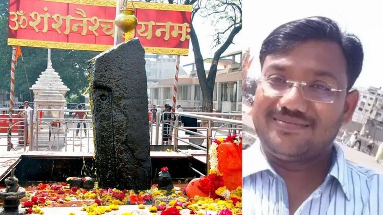 शनी-शिंगणापूर देवस्थानच्या एका अधिकाऱ्याने जीवन संपवले; भ्रष्टाचार चौकशी सुरू असल्याने आत्महत्या केल्याची माहिती