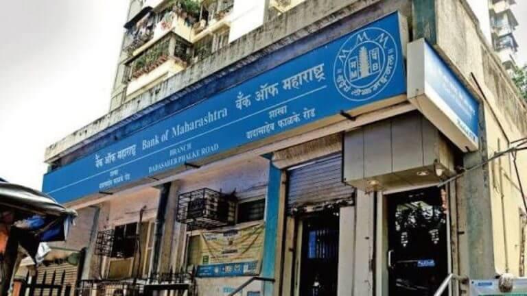 Bank Of Maharashtra Recruitment : बँक ऑफ महाराष्ट्रमध्ये 600 पदांची भरती; अर्ज कसा आणि कुठे करायचा?