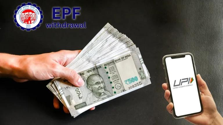 एटीएमसोबतच UPIद्वारेही पीएफची रक्कम काढता येणार; नवा नियम कधीपासून लागू होणार?