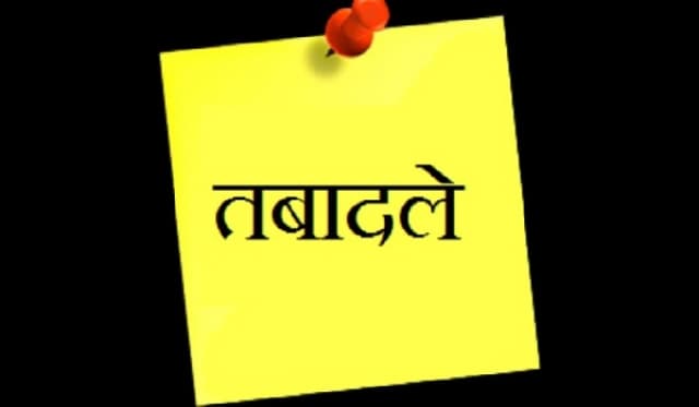 मप्र में आईपीएस अधिकारियों के तबादले, देखिये सूची