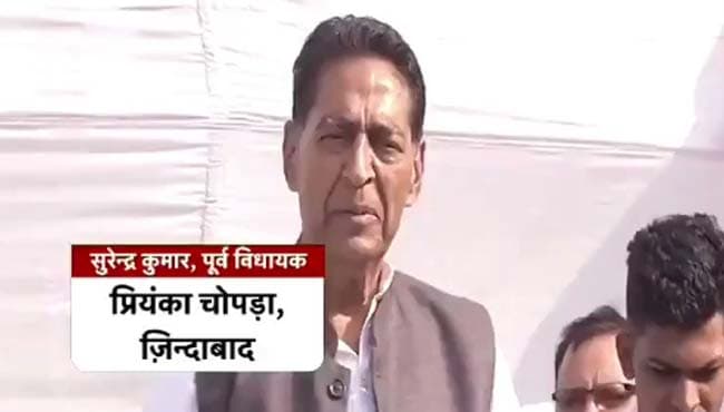 जब प्रियंका गांधी की जगह प्रियंका चोपड़ा के नारे लगा बैठे कांग्रेसी