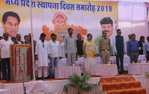 हर्षोल्लास के साथ मनाया गया मध्यप्रदेश का 64वां स्थापना दिवस