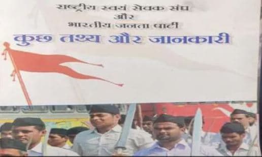 कांग्रेस सेवादल शिविर में बांटी किताब में सावरकर-RSS पर लिखे विवादित तथ्य, मचा बवाल
