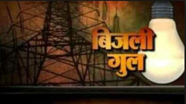 MP के इस गांव में 3 दिन से बत्ती गुल, अब तक सुध लेने नही पहुंचा कोई, BJP ने सरकार को घेरा