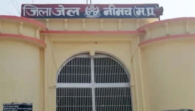 नीमच जेल ब्रेक मामले में बड़ी कार्रवाई, चार प्रहरी बर्खास्त