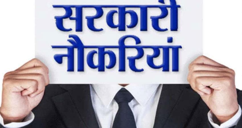 एमपी वालों के लिए सुनहरा मौका, इन पदों पर निकली है बंपर भर्ती, ऐसे करे APPLY