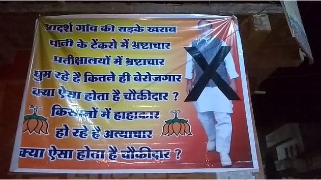 VIDEO : MP में अब इस बीजेपी उम्मीदवार का विरोध, गांव में लगे पोस्टर, पार्टी में हड़कंप