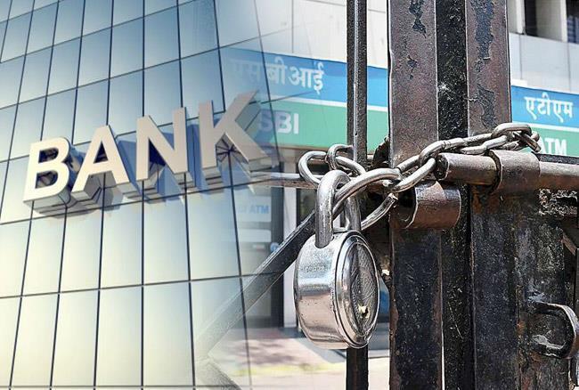 Bank Holiday 2021: अगले 7 दिन बंद रहेंगे बैंक, ATM में हो सकती है कैश की किल्लत