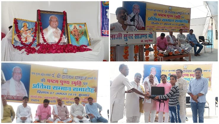 उत्कृष्ट छात्रों को किया लैपटॉप देकर सम्मानित, स्कूल के संपूर्ण 175 छात्र-छात्राओं को बाटी स्कूल ड्रेस