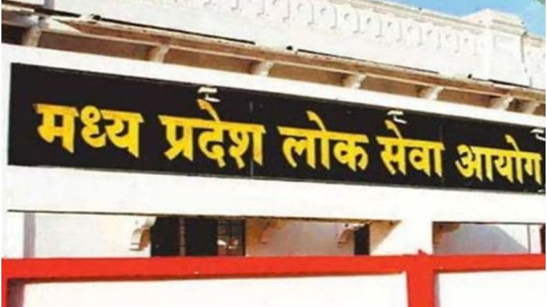 MPPSC: व्यापमं घोटाले के आरोपियों को बना दिया पर्यवेक्षक, उठ रहे सवाल