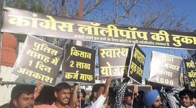 किसने खोली ‘कांग्रेस लॉलीपॉप’ की दुकान