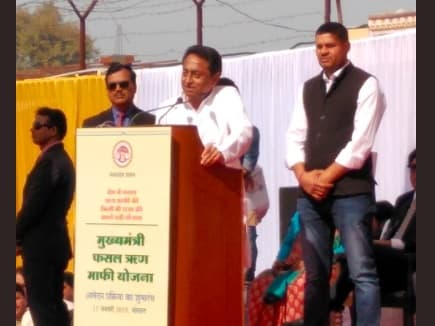 ‘जय किसान ऋण मुक्त योजना’ का शुभारंभ, कमलनाथ बोले- मैं 5 साल बाद दूंगा हर वर्ग को हिसाब