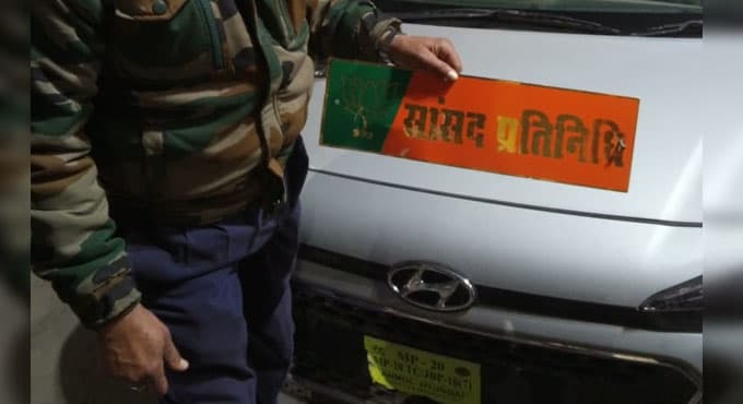 कार पर ‘सांसद प्रतिनिधि’ लिखाकर घूम रहा था युवक, पुलिस ने पकड़ा तो सामने आया सच