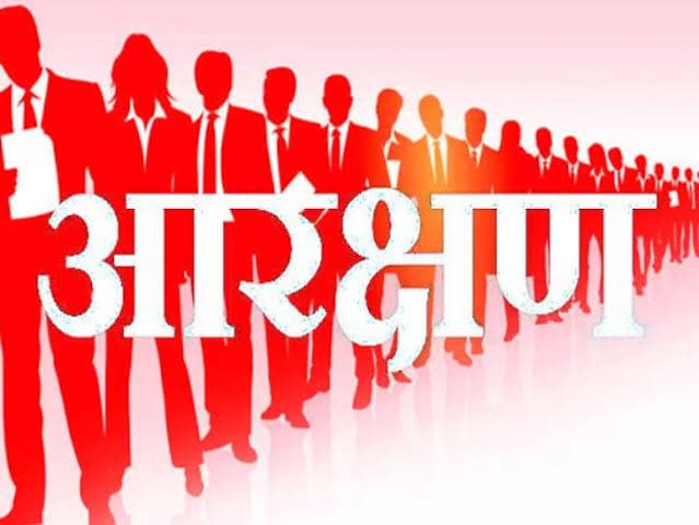 खाली पदों पर आर्थिक कमजोरों को निगम-मंडलों में भी मिलेगा आरक्षण