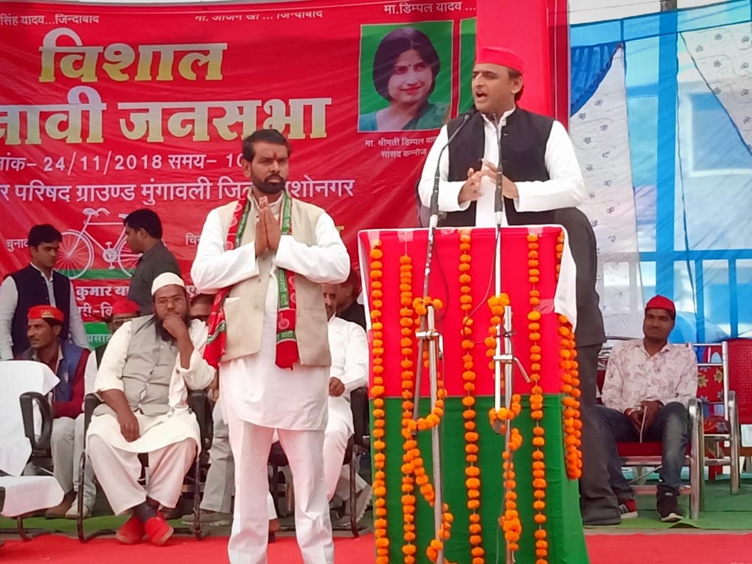 कांग्रेस और भाजपा दोनों की एक सी नीतियां हैं: अखिलेश यादव