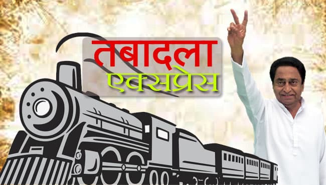तबादलों से नौकरशाही में हड़कंप, काम में नहीं लग रहा मन