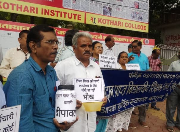 धनतेरस पर शिक्षकों को इसलिए मांगनी पड़ी भीख