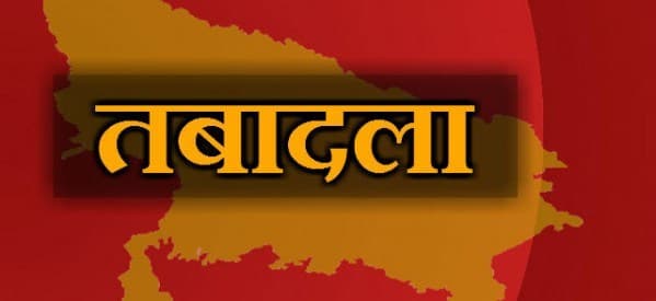 राज्य प्रशासनिक सेवा के अफसरों के तबादले