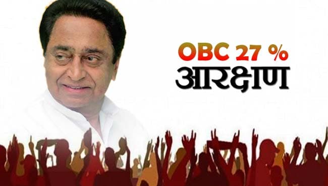 OBC आरक्षण का मामला, HC में जवाब देने सरकार ने मांगा अतिरिक्त समय