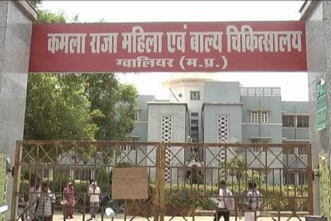 ऑक्सीजन सिलेंडर में रिसाव से अस्पताल में मची अफरा-तफरी