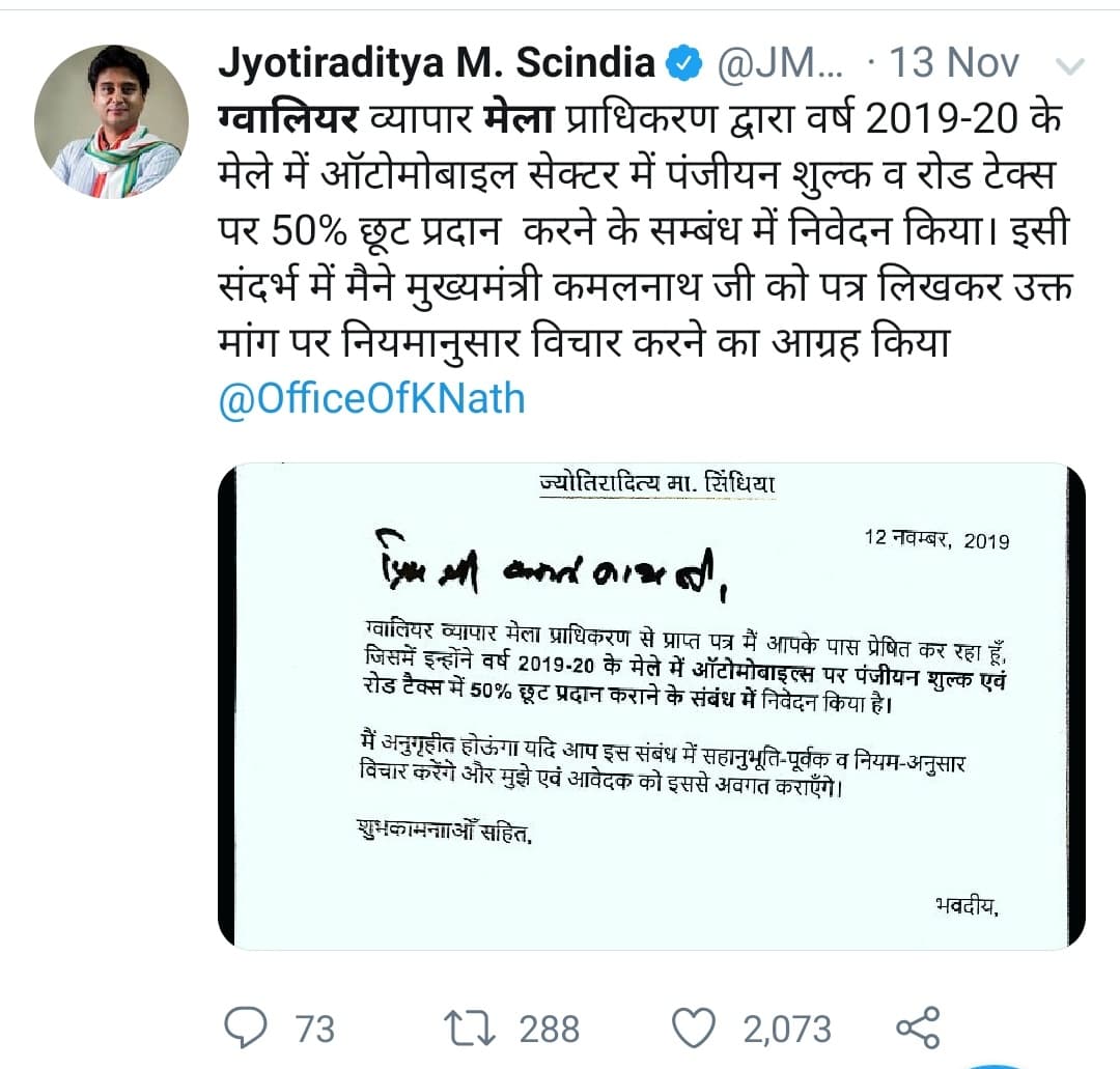 सिंधिया के पत्र की अनदेखी, मंत्री के दावे की भी निकली हवा, कैबिनेट में नहीं आया ये प्रस्ताव