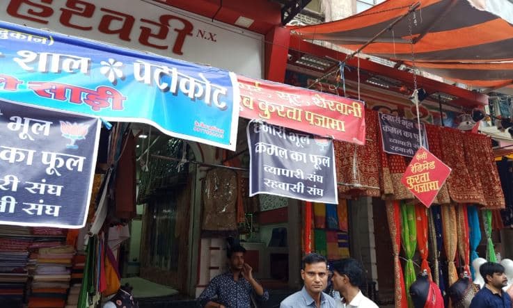 व्यापारियों का अनूठा विरोध, बाजार में लगाए बैनर ‘हमारी भूल, कमल का फूल’