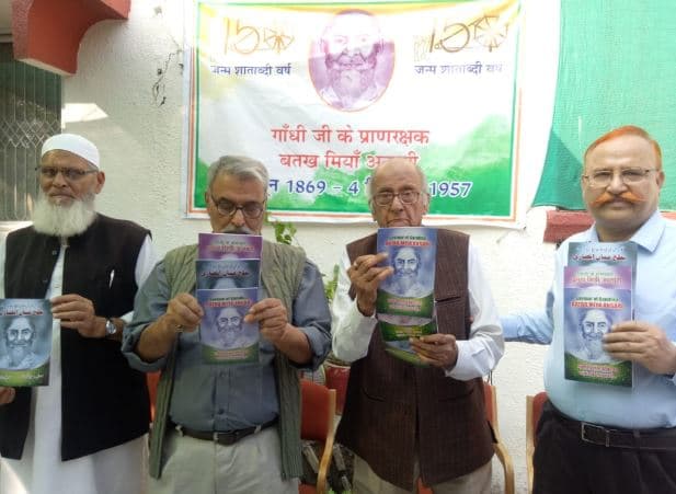 बतख मियां अंसारी की जीवनी पर आधारित पुस्तिका का विमोचन