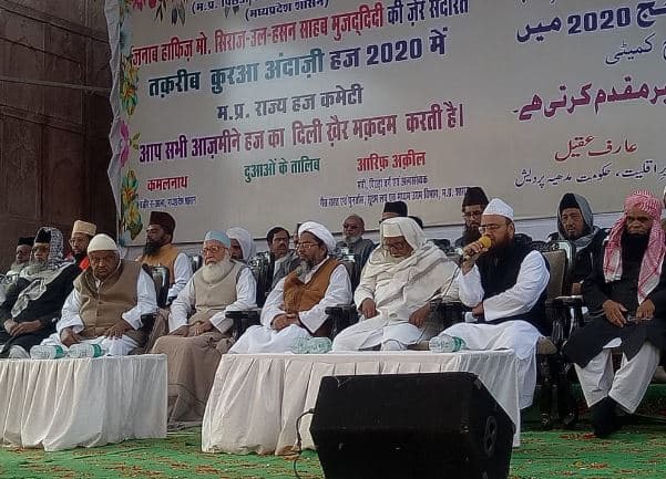 सफर, तफरीह, मशक्कत नहीं, जिंदगी बदलकर आने का नाम है हज : पीर साहब