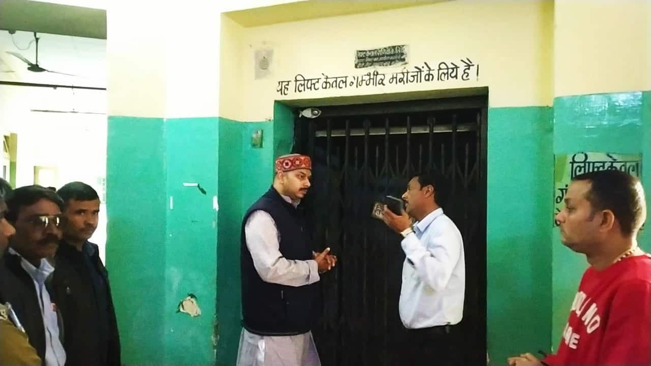 विधायक जी ने फटकार लगाई तो चलने लगी ढाई महीने से बंद पड़ी लिफ्ट, मरीजों ने कहा नेता जी शुक्रिया