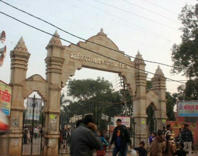 ग्वालियर व्यापार मेला का समापन आज, 25 तक मिलेंगी ऑफर और छूट की सुविधा