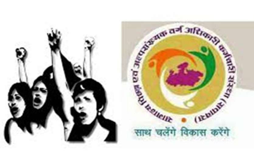 #सपाक्स ने खोला सरकार के खिलाफ मोर्चा