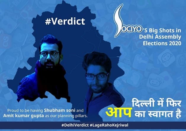 दिल्ली में ‘आप’ की जीत में एमपी के इन युवाओं ने निभाया अहम किरदार