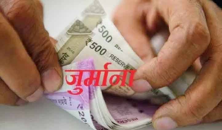 अवैध क्रेशर संचालक पर 16 करोड़ से ज्यादा का जुर्माना, सरकारी जमीन मुक्त कराई