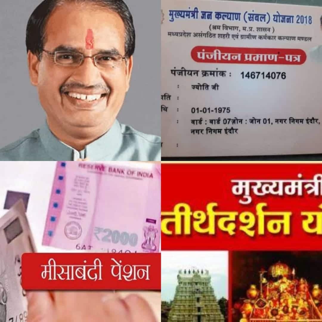 शिवराज के आते ही जागी इन योजनाओं के रफ्तार पकड़ने की उम्मीद
