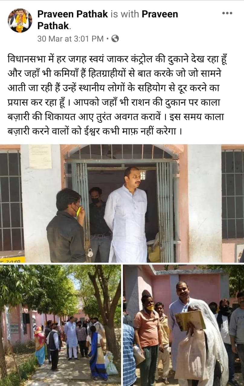 एक विधायक की पाती, लिखा- “इतना असहाय, लाचार, बेबस और कमजोर आज से पहले कभी महसूस नहीं हुआ”