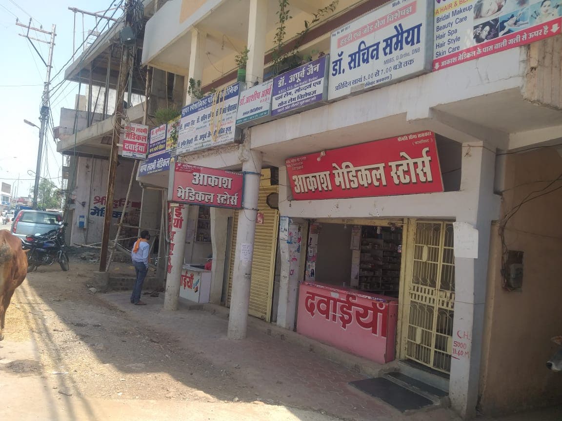 Sehore: लॉकडाउन के बीच गहराने लगा दवाइयों का संकट