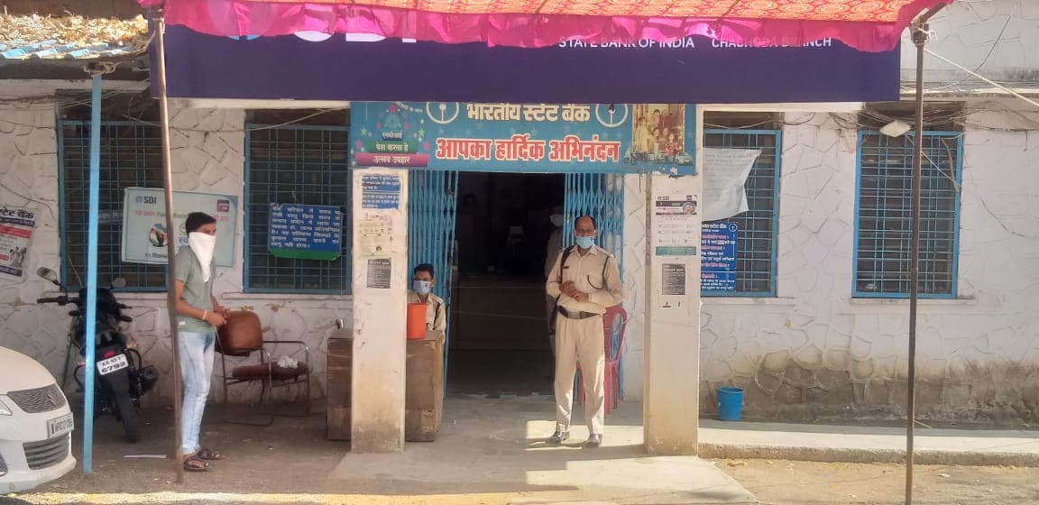 बैंक में तैनात सुरक्षाकर्मी कर रहे ग्राहकों से अभद्रता, शिकायतों पर नहीं हो रही कोई सुनवाई