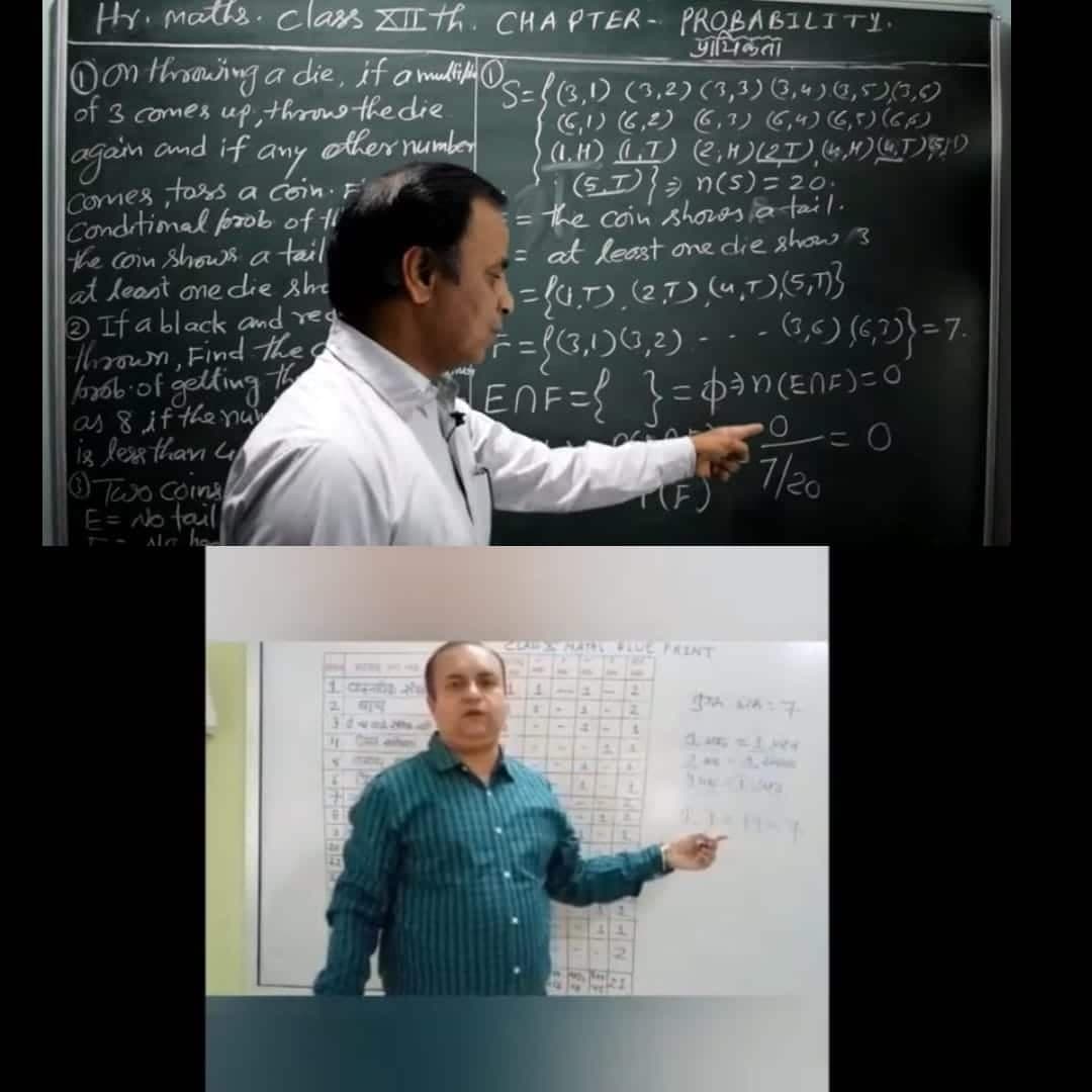 लॉकडाउन में गुरु निभा रहे धर्म, यू-ट्यूब पर सिखा रहे गणित तो वाॅट्सएप पर दे रहे होमवर्क